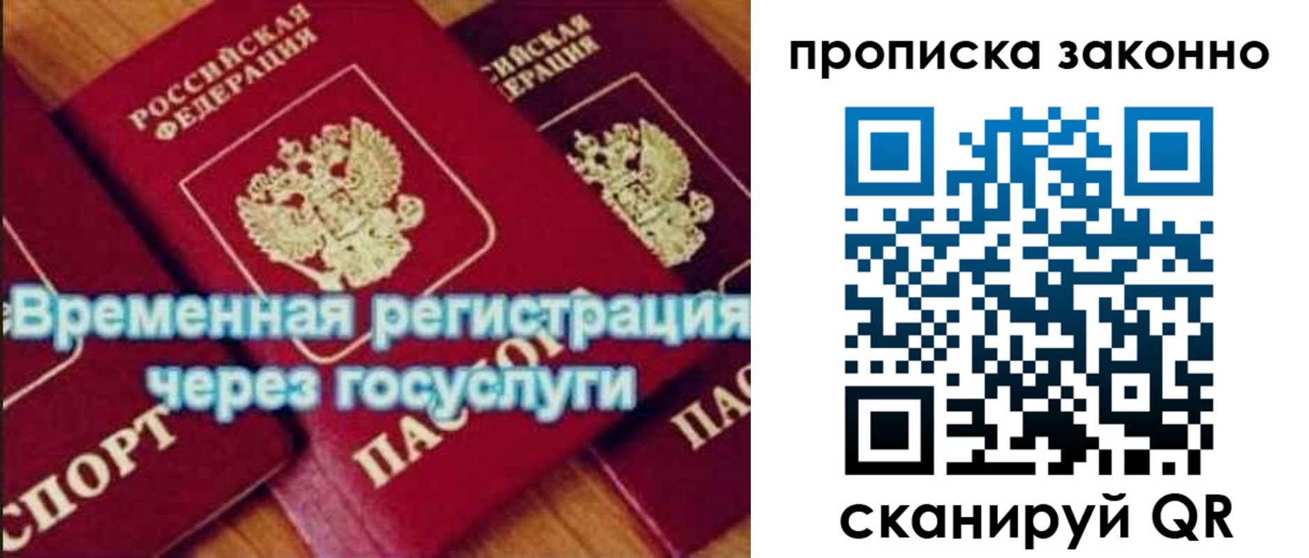 временная регистрация 2025 в Краснодаре