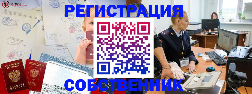 временная регистрация для всех в Краснодаре